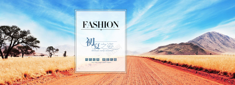 秋装背景psd设计背景_88icon https://88icon.com 夏日banner 女装 海报banner 秋装背景 草原 黄色