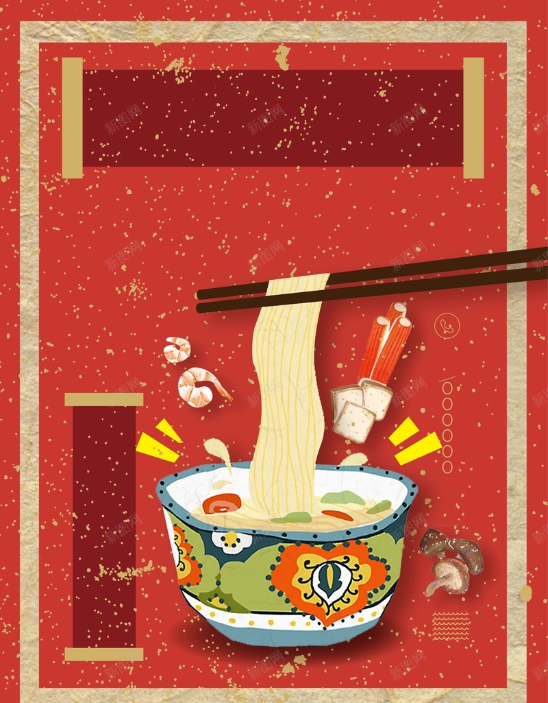 面馆开业促销打折海报背景模板矢量图ai设计背景_88icon https://88icon.com 促销 手绘 打折 插画 海报 矢量 背景模板 设计 面馆开业 矢量图