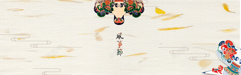 淘宝春游风筝踏青小清新文艺简约背景psd设计背景_88icon https://88icon.com 中国风 小清新 文艺 春游 淘宝 简约 背景 踏青 风筝