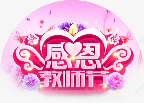 创意海报合成效果立体字体png免抠素材_88icon https://88icon.com 创意 合成 字体 效果 海报 立体