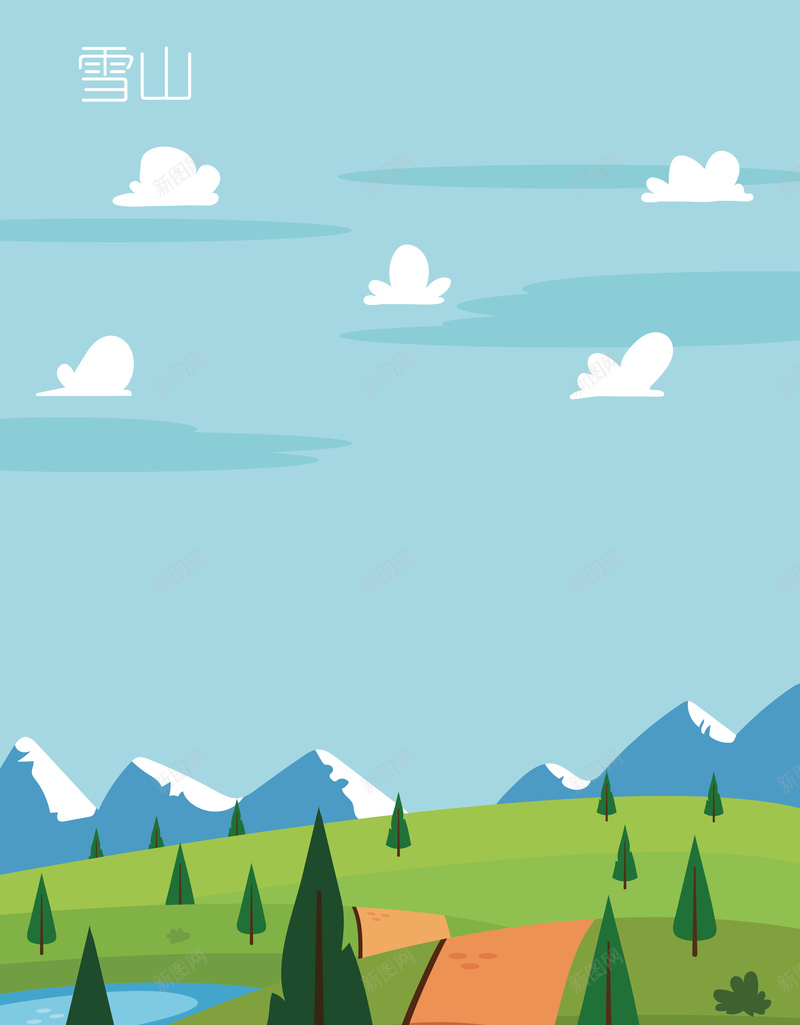 卡通平原雪山海报背景矢量图ai设计背景_88icon https://88icon.com 卡通 土地 平原 开心 扁平化 河流 海报 矢量 素材 背景 雪山 风景 矢量图