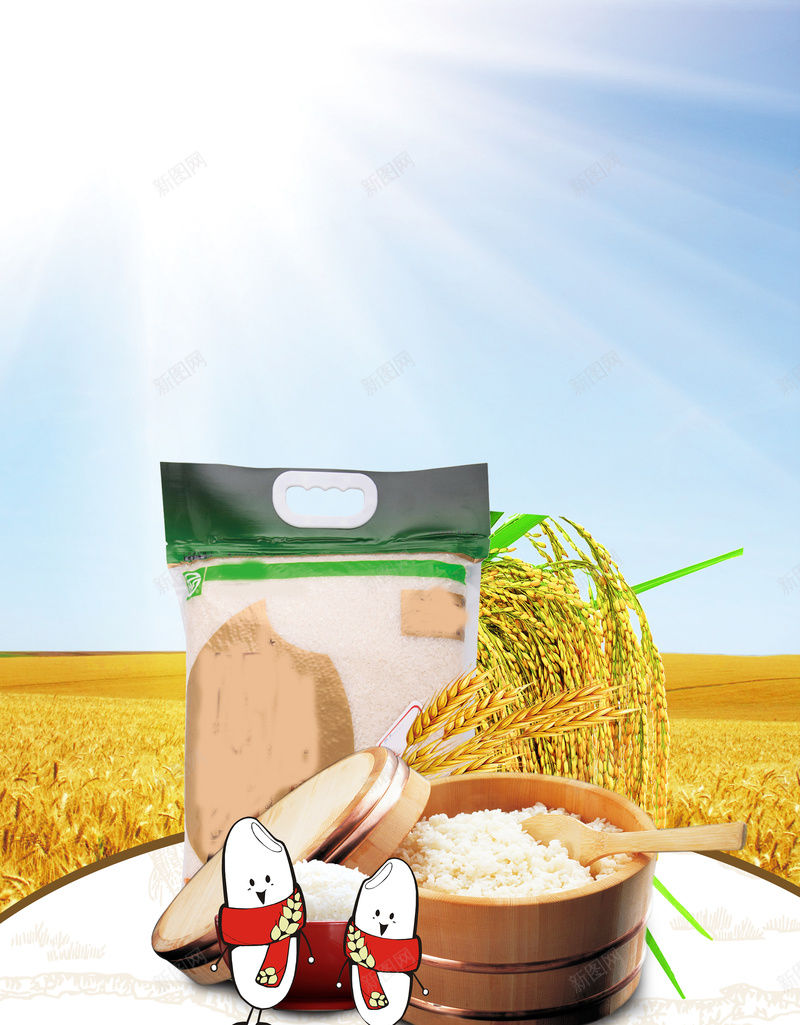 卡通水稻田有机大米宣传海报背景psd设计背景_88icon https://88icon.com 东北大米 十月稻田 大米 大米培育 广告设计 开心 有机大米 水稻大米 水稻田 海报背景 清水大米 稻田下载