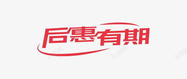双十一的元素2png免抠素材_88icon https://88icon.com 买买买 值得 双十一的元素1 疯抢