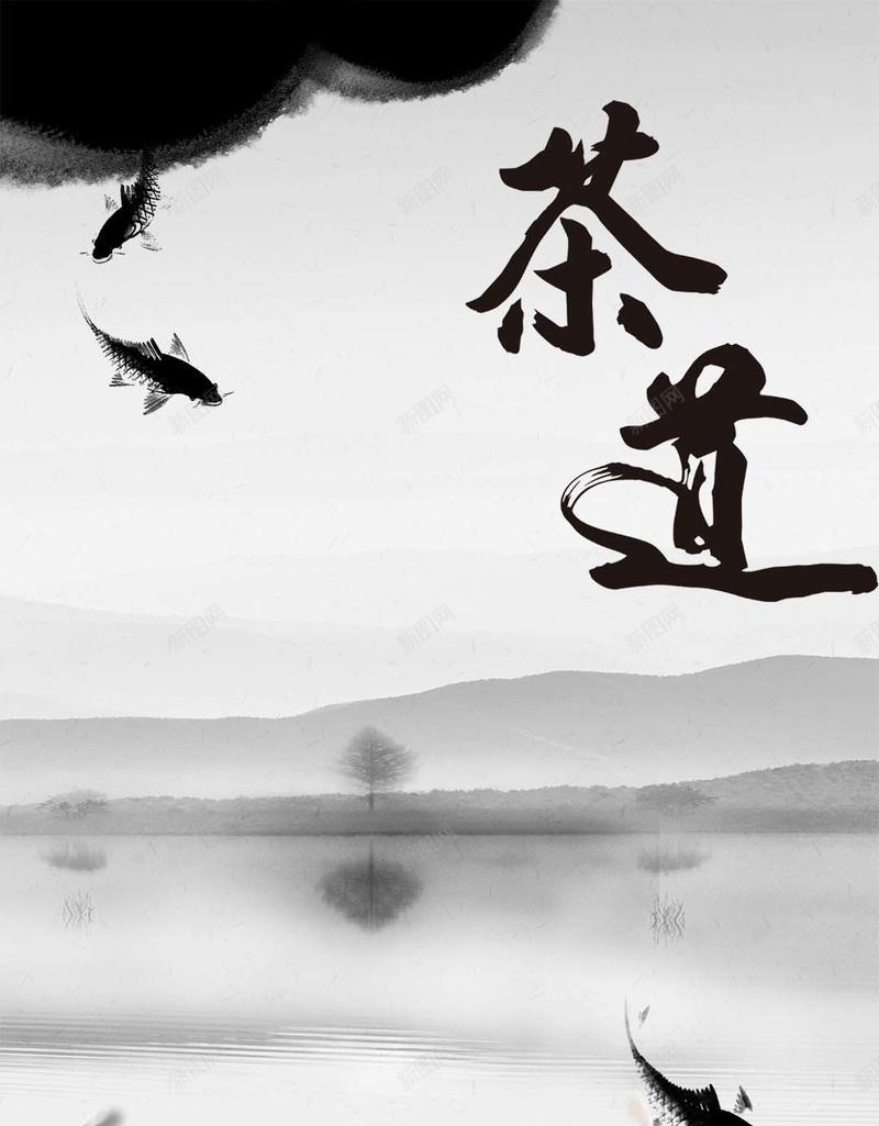 中国风茶道墨画商业H5背景psd设计背景_88icon https://88icon.com 中国风 商业H5背景素材 墨画 茶具 茶道PSD分层H5背景素材