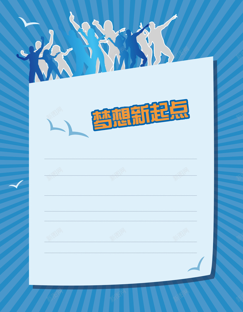 梦想招聘海报矢量图ai设计背景_88icon https://88icon.com 人物剪影 几何 扁平 招聘 梦想 海报 渐变 蓝色 矢量图