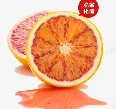 血橙水果png免抠素材_88icon https://88icon.com 橙子 水果 血橙