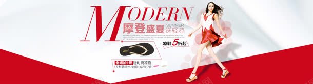 摩登盛夏女鞋活动jpg设计背景_88icon https://88icon.com 摩登 活动 盛夏