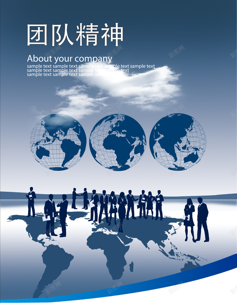 手绘人物蓝色地球团队精神海报矢量图ai_88icon https://88icon.com 卡通 团队精神宣传 团队精神海报 手绘 手绘人物 矢量图 童趣 蓝色地球