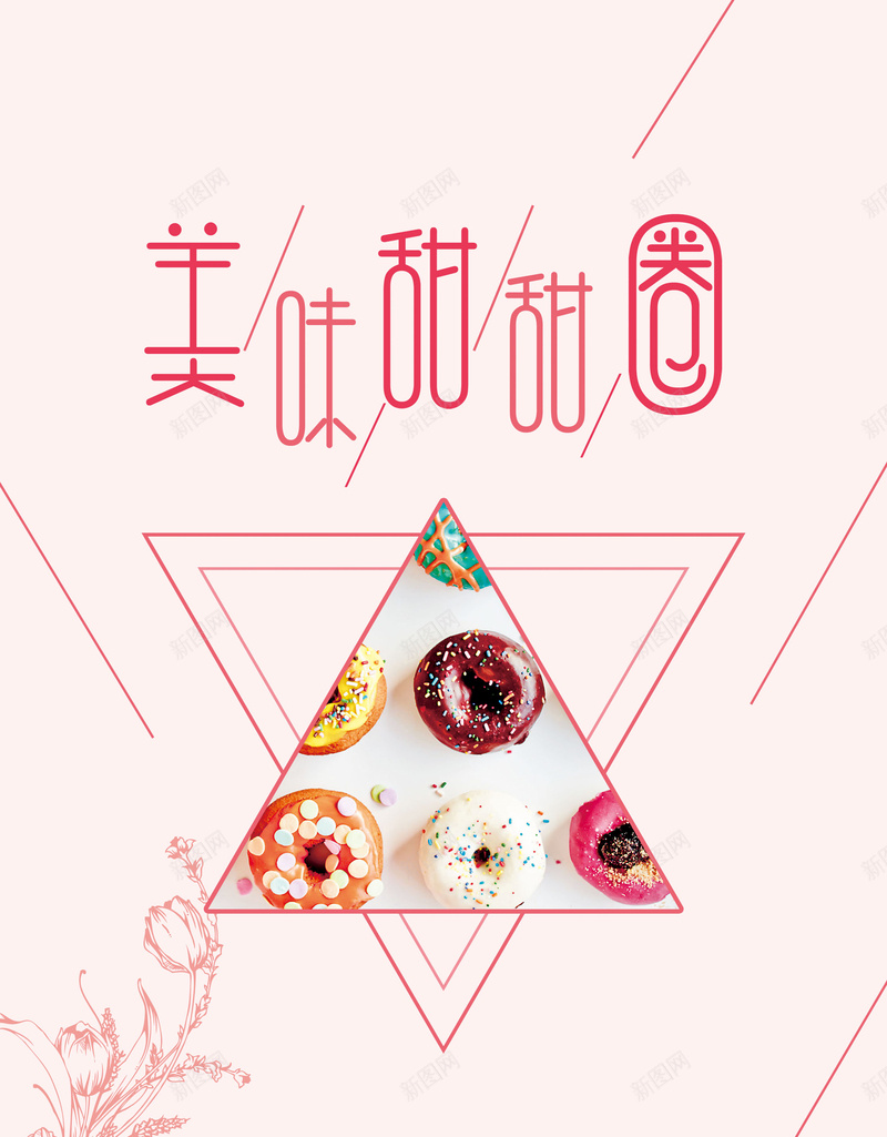 美食甜品点心甜甜圈psd设计背景_88icon https://88icon.com 150PPI PSD源文件 分层文件 小麦 平面设计 甜品 甜点 甜甜圈 美食 面包