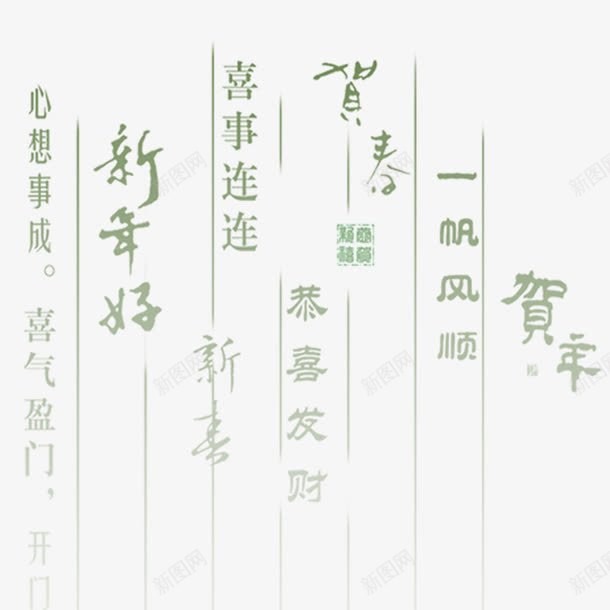 绿色简约新年文字边框纹理png免抠素材_88icon https://88icon.com 免抠PNG 文字 新年 简约 绿色 边框纹理
