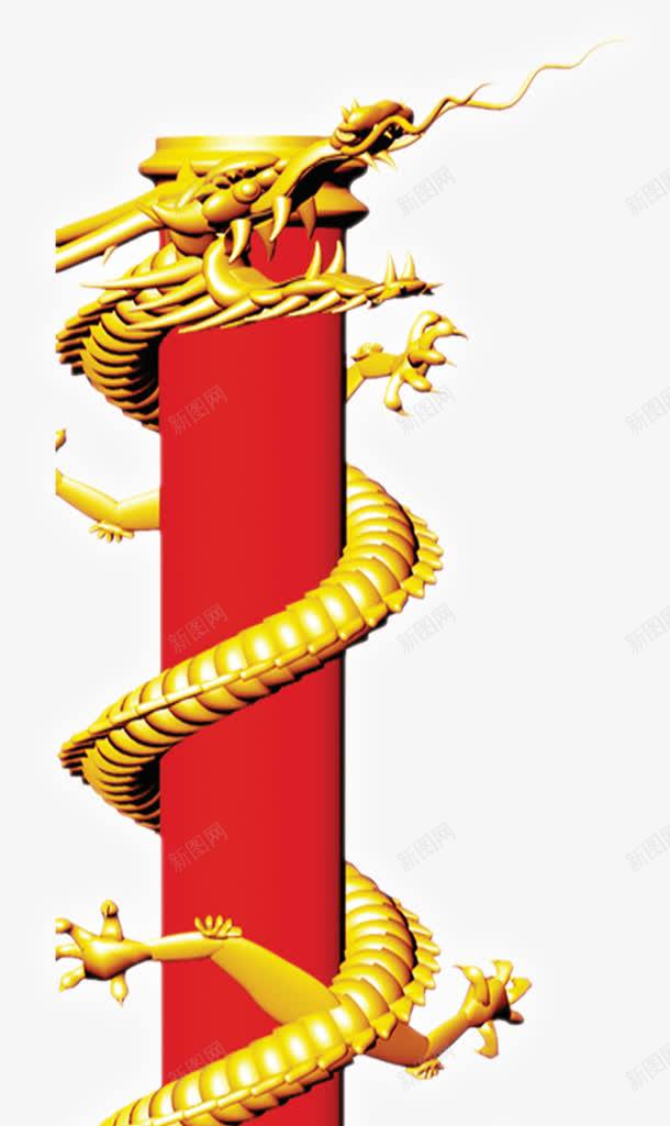 卷柱子上的龙png免抠素材_88icon https://88icon.com 红色的柱子 金色的龙 龙