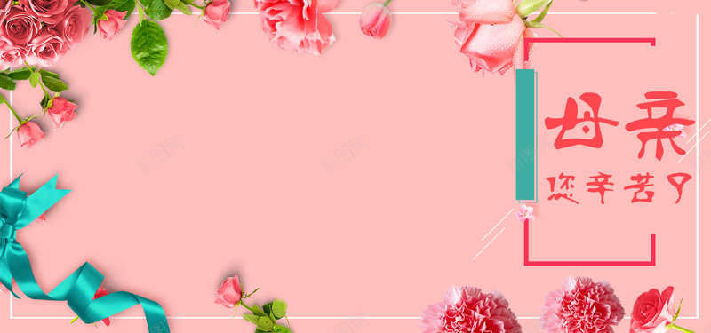 母亲节康乃馨温馨粉色背景psd设计背景_88icon https://88icon.com 康乃馨 母亲您辛苦了 母亲节 粉色