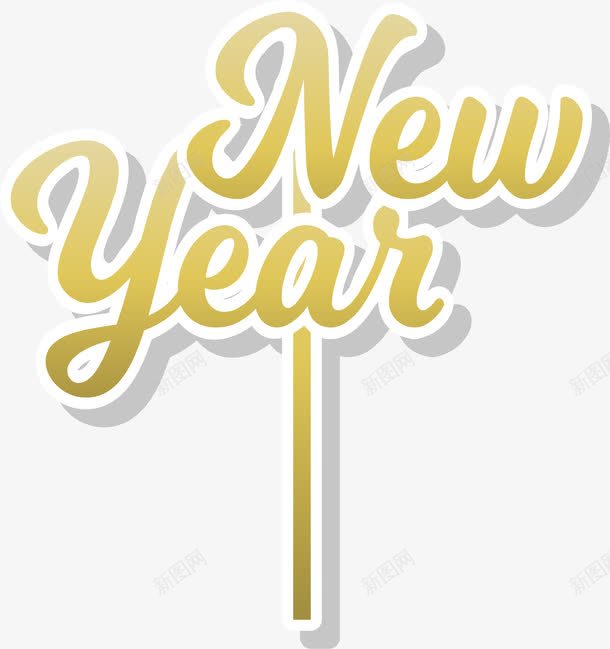 金色新年快乐png免抠素材_88icon https://88icon.com 2018新年 happyNewYear 新年 新年快乐 矢量png 金色新年