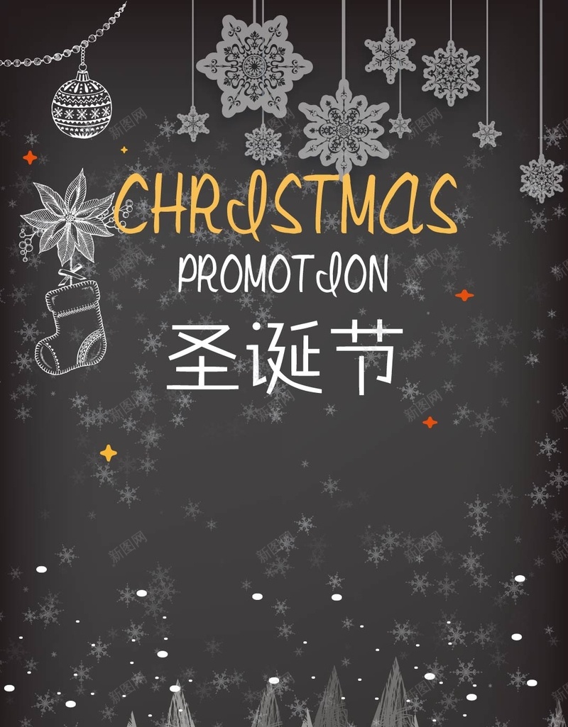 圣诞节大气灰色雪花圣诞树H5背景矢量图ai设计背景_88icon https://88icon.com H5背景 圣诞快乐 圣诞树 圣诞礼物 圣诞节 圣诞节艺术字 灰色 背景大气 雪花 雪花背景 矢量图