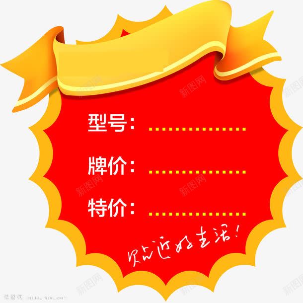 价签价格标签标示png免抠素材_88icon https://88icon.com 价格 价签 标示 标签