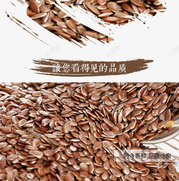 亚麻背景图png免抠素材_88icon https://88icon.com 中药 亚麻仁 亚麻子 亚麻籽 胡麻子 药材 食物