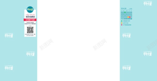 蓝色卡爱童装固定背景jpg设计背景_88icon https://88icon.com 固定 童装 背景 蓝色