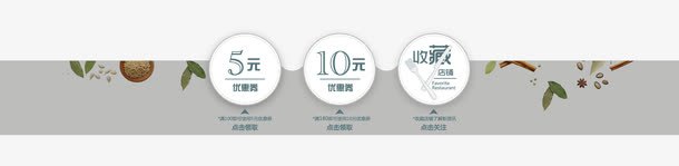 美食优惠券png_88icon https://88icon.com 10元优惠券 5元优惠券 美食优惠券