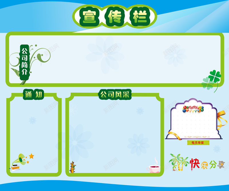 手绘树叶绿色宣传栏背景矢量图ai设计背景_88icon https://88icon.com 展板 手绘 树叶 绿色宣传栏 背景 矢量图