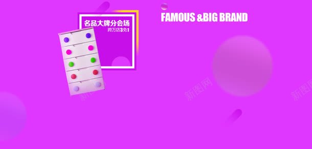 粉色名品活动海报jpg设计背景_88icon https://88icon.com 名品 活动 海报 粉色