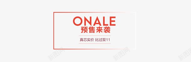 预售来袭psd免抠素材_88icon https://88icon.com 枕头特卖 比过双十一 真芯实价