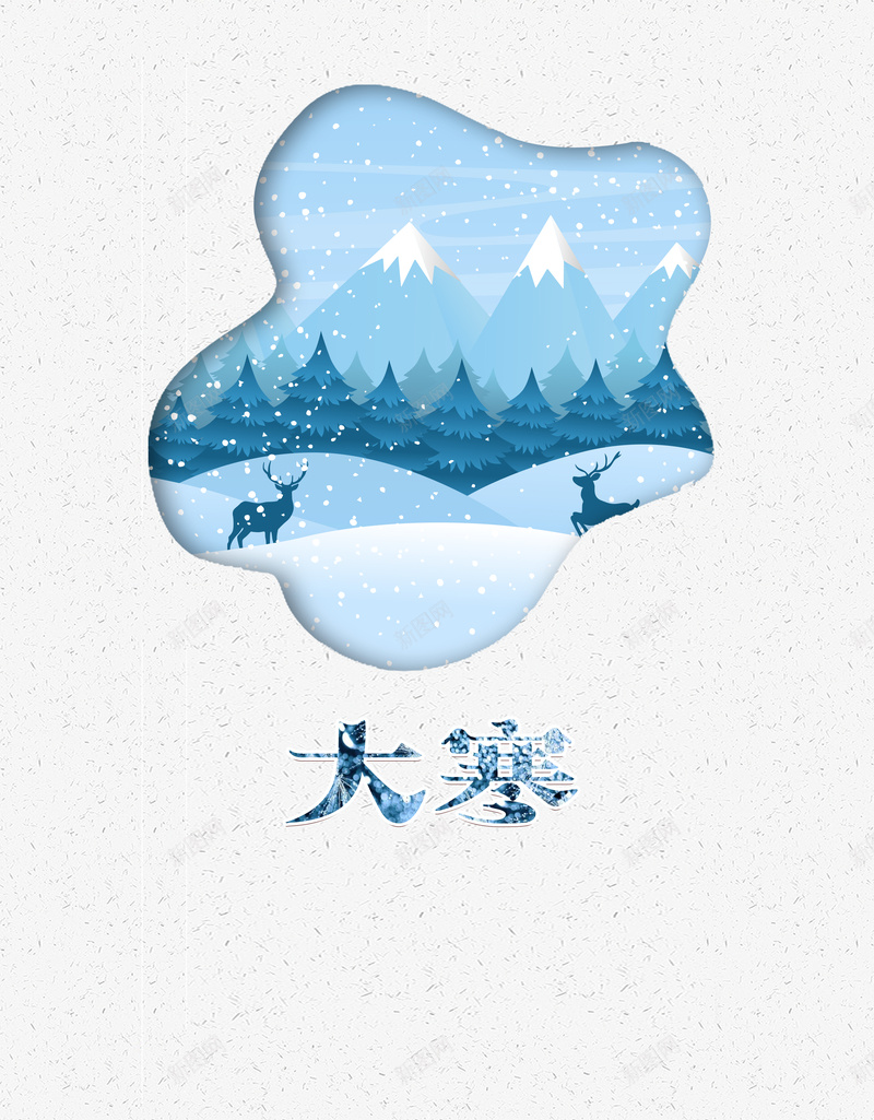 二十四节气白色扁平大寒海报psd设计背景_88icon https://88icon.com 24节气 中国传统节气 冬天 冬季 大寒 小寒 节气海报 雪花