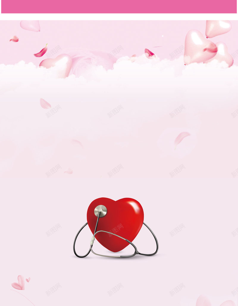 红色爱心听诊器海报背景矢量图ai设计背景_88icon https://88icon.com 健康 医疗 医院 听诊器 女性 海报 爱心 粉色背景 红色 矢量图