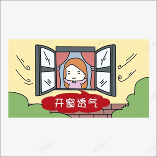 开窗透风卡通防疫png免抠素材_88icon https://88icon.com 卡通 开窗 推开窗 透风 防疫 防疫宣传海报