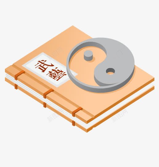 卡通书籍png免抠素材_88icon https://88icon.com 八卦 卡通 武术 秘籍