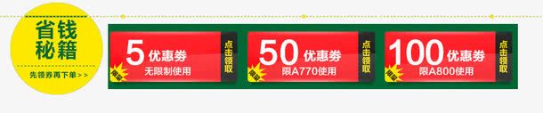 优惠券元素png_88icon https://88icon.com 优惠券 几何 扁平 红色