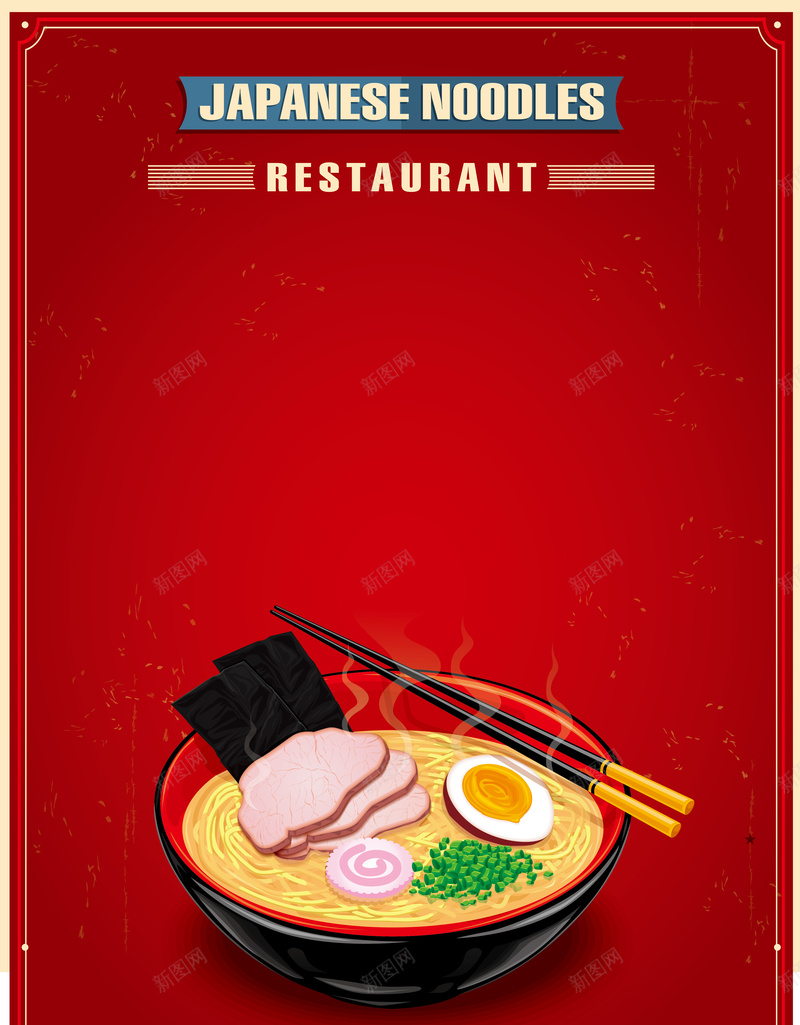 扁平化日本拉面海报背景矢量图ai设计背景_88icon https://88icon.com 开心 扁平化 拉面 日本 海报 矢量 素材 红色 美味 背景 艺术字 葱 豚骨 鸡蛋 矢量图