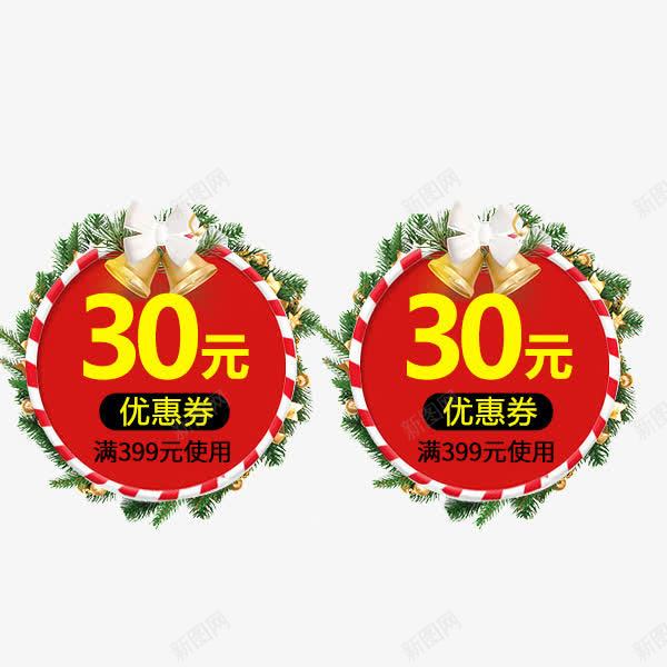 圣诞节电商红色优惠券png_88icon https://88icon.com 优惠券 促销 圆形 圣诞节 淘宝天猫 红色