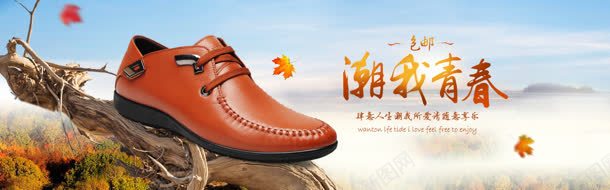 悬崖树干棕色皮鞋jpg设计背景_88icon https://88icon.com 悬崖 树干 棕色 皮鞋