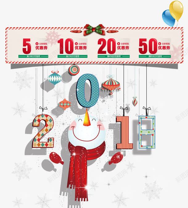 新年促销优惠券png免抠素材_88icon https://88icon.com 2018 优惠券 促销标签 促销活动 新年促销 狗年 领券购物