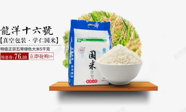 大米png免抠素材_88icon https://88icon.com 五常大米 国米 有机 绿色 食物