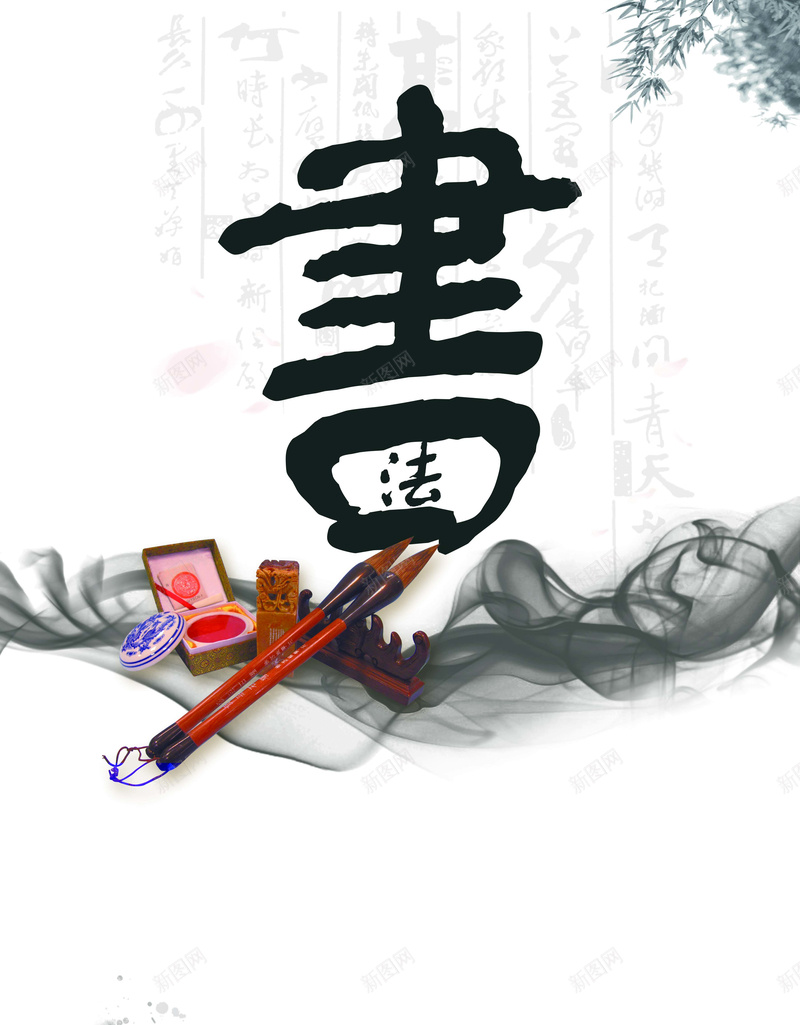 笔墨纸砚书法学习灰色文学水墨红色广告背景psd设计背景_88icon https://88icon.com 书法 墨 学习 文学 毛笔 水墨 灰色 砚 笔 红色 纸