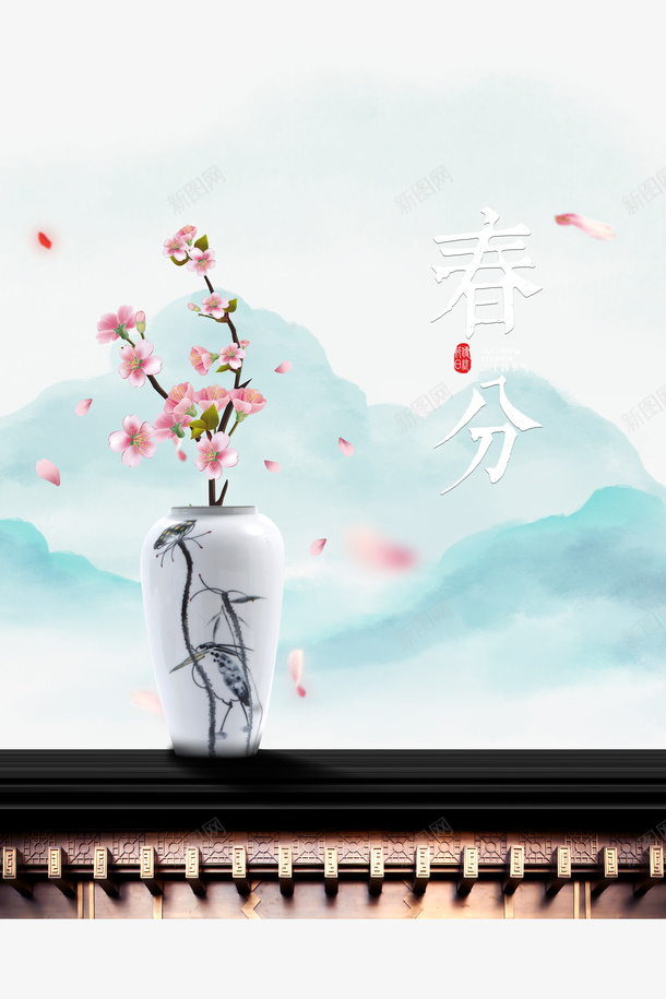 春分桃花花瓶山水画春天psd免抠素材_88icon https://88icon.com 山水画 春分 春天 桃花 花瓶