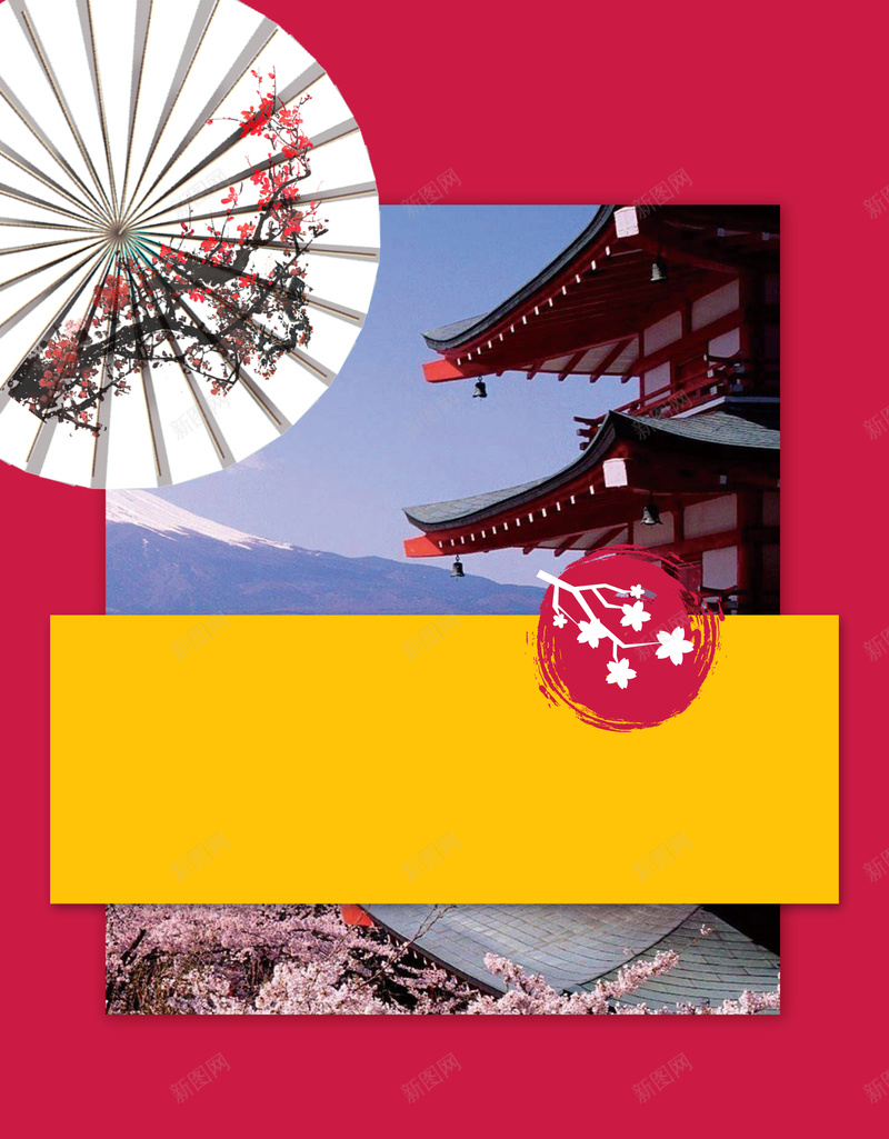 简约日本旅游海报背景psd设计背景_88icon https://88icon.com 伞 旅游 日本 日本游 日系 海报 简约 素材 红色 背景