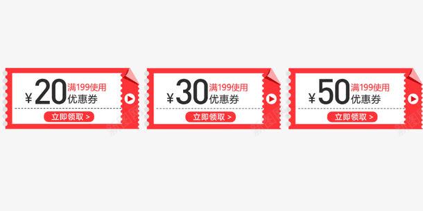 购物券活动促销png免抠素材_88icon https://88icon.com 代金券 优惠券 文字排版 活动促销 艺术字 购物券