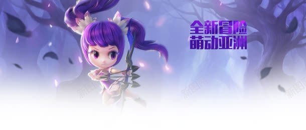 全新冒险萌动亚洲系列紫色卡通人物jpg设计背景_88icon https://88icon.com 亚洲 人物 全新 冒险 卡通 系列 紫色 萌动