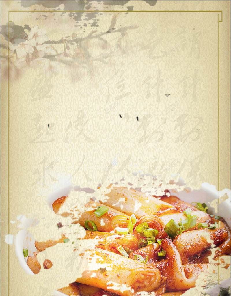 特色肠粉店开业海报宣传背景psd设计背景_88icon https://88icon.com 宣传背景 广告设计 广式肠粉 开心 海报背景 特色美食 肠粉传单 肠粉展板 肠粉店 肠粉开业 肠粉简介