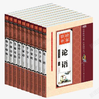 论语png免抠素材_88icon https://88icon.com 书籍 国学 论语 读物