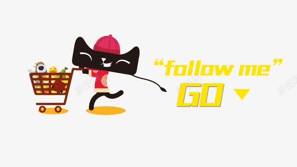 购物车天猫公仔英文跟我来png免抠素材_88icon https://88icon.com 天猫公仔 英文跟我来 购物车