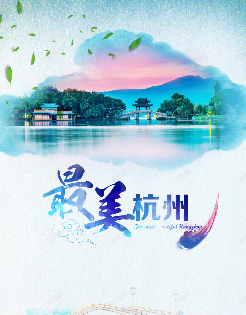 最美杭州旅游海报psd设计背景_88icon https://88icon.com 中国风 旅游 旅游海报 杭州 水墨背景 海报 海报旅游
