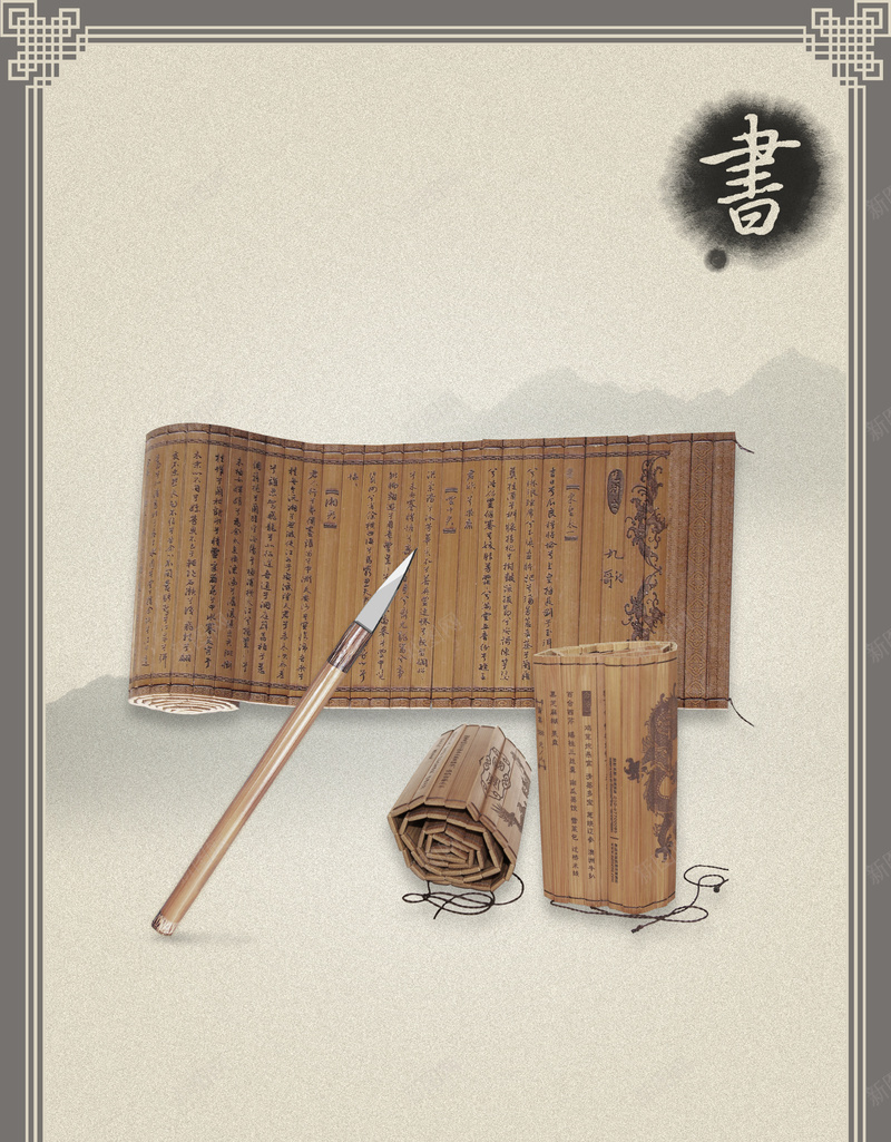 中国风文房四宝背景psd设计背景_88icon https://88icon.com 中国风 书法 古风 文化 文房四宝背景海报