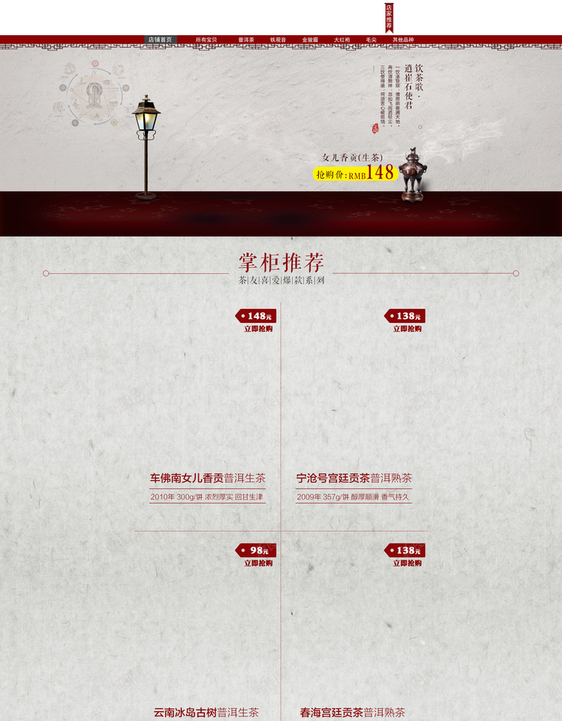 中国风茶叶茶具店铺首页背景psd设计背景_88icon https://88icon.com 中国风背景 乌龙茶 店铺背景 淘宝 淡雅背景 素雅背景 绿茶 茶 茶具 茶叶 首页