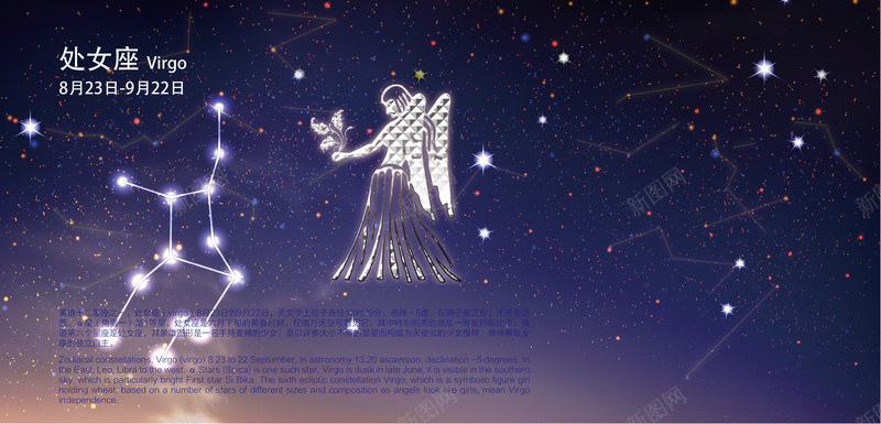 唯美处女座流星蓝色背景矢量图ai设计背景_88icon https://88icon.com 卡通 唯美 处女座 手绘 流星 童趣 蓝色背景 矢量图