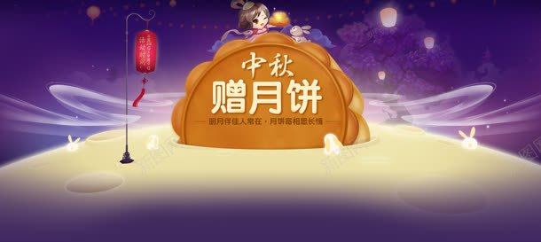 中秋圆月玉兔月饼png免抠素材_88icon https://88icon.com 中秋 月饼 玉兔