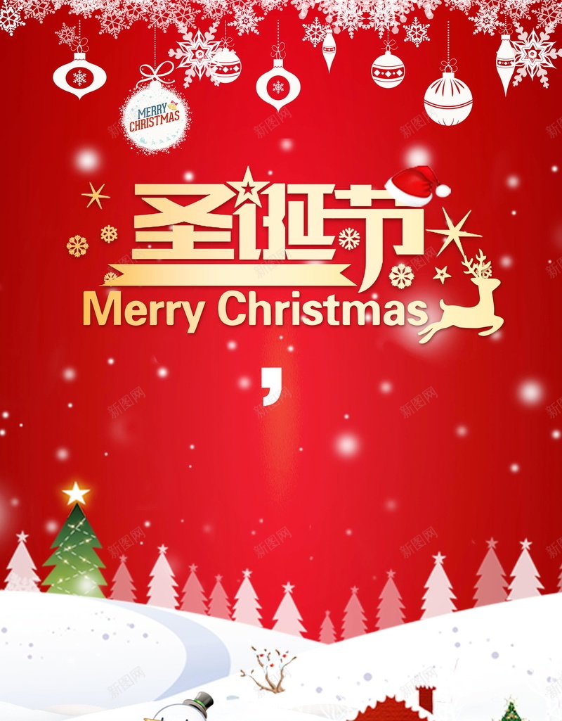简约圣诞节圣诞狂欢psd设计背景_88icon https://88icon.com 150PPI PSD源文件 分层文件 圣诞 圣诞促销 圣诞快乐 圣诞节 平安夜 平面设计 购物狂欢 雪人 雪地