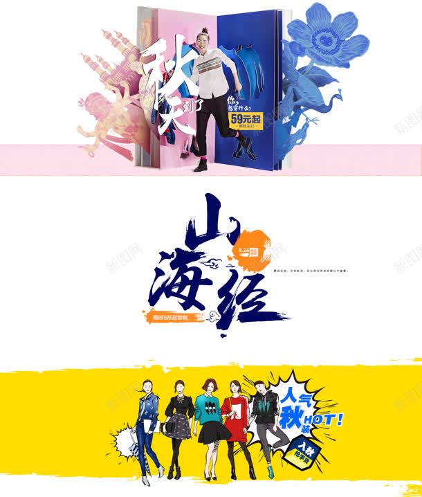 清新简约秋装海报jpg_88icon https://88icon.com 海报 清新 简约
